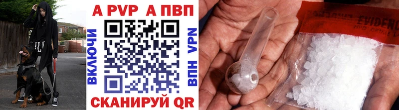 Alfa_PVP Crystall Ессентукская