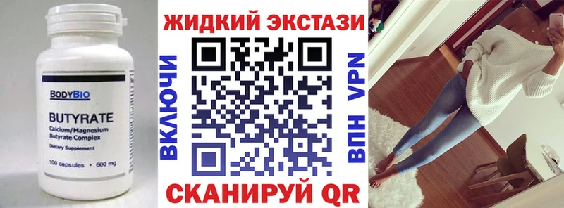 сколько стоит  Ессентукская  Бутират GHB 