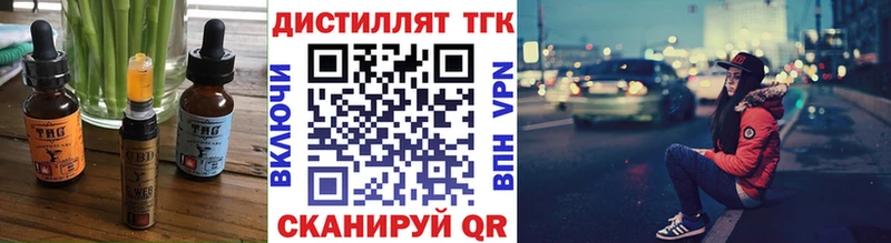 Еда ТГК марихуана  Ессентукская 