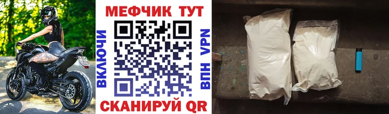 купить наркотики цена  Ессентукская  Меф мука 