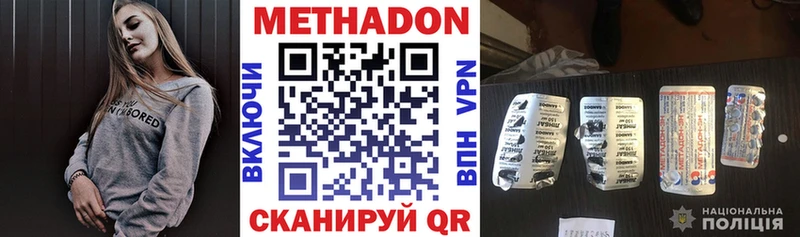 Метадон кристалл  Ессентукская 